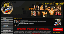 Desktop Screenshot of golden-tiger.ru