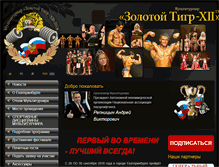 Tablet Screenshot of golden-tiger.ru